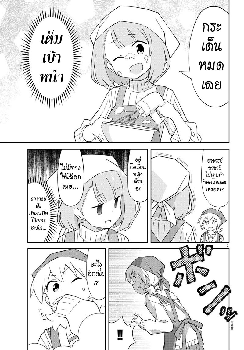 à¸­à¹ˆà¸²à¸™ Atsumare! Fushigi Kenkyuubu