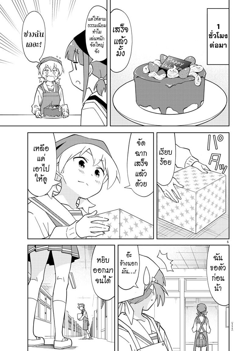 à¸­à¹ˆà¸²à¸™ Atsumare! Fushigi Kenkyuubu