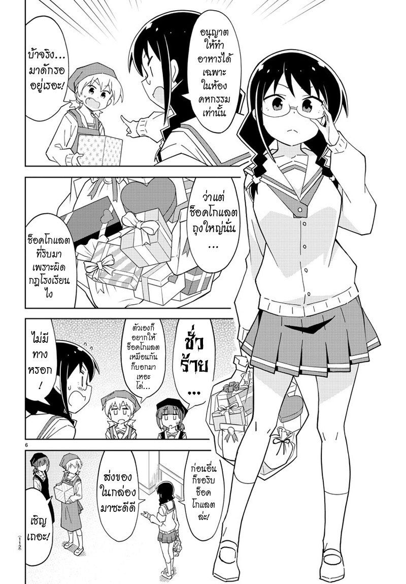 à¸­à¹ˆà¸²à¸™ Atsumare! Fushigi Kenkyuubu