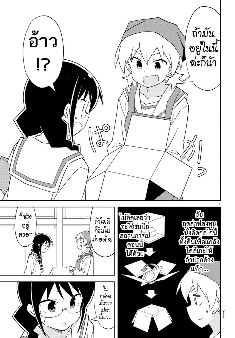 à¸­à¹ˆà¸²à¸™ Atsumare! Fushigi Kenkyuubu