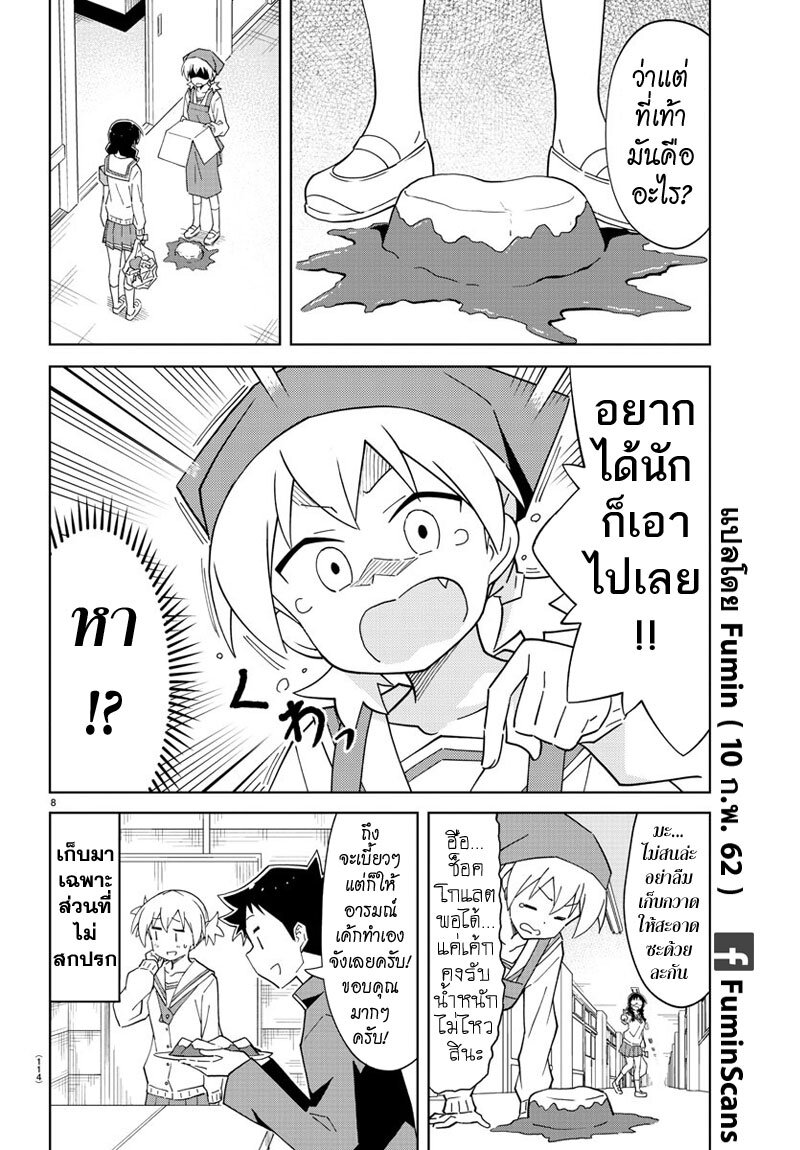 à¸­à¹ˆà¸²à¸™ Atsumare! Fushigi Kenkyuubu