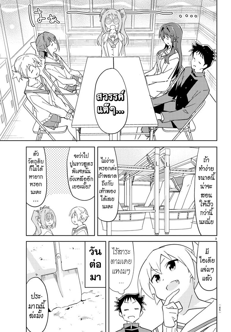 à¸­à¹ˆà¸²à¸™ Atsumare! Fushigi Kenkyuubu