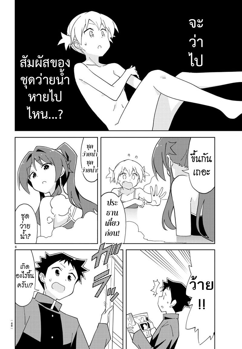 à¸­à¹ˆà¸²à¸™ Atsumare! Fushigi Kenkyuubu