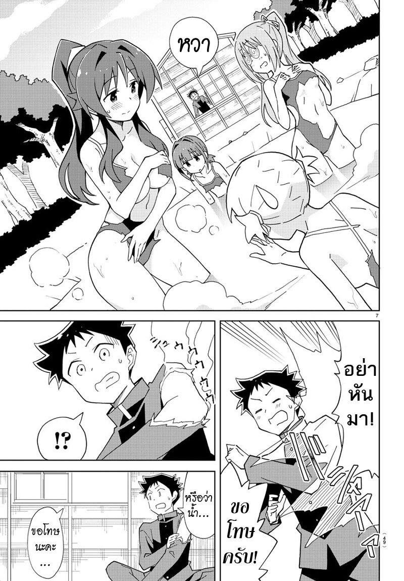 à¸­à¹ˆà¸²à¸™ Atsumare! Fushigi Kenkyuubu