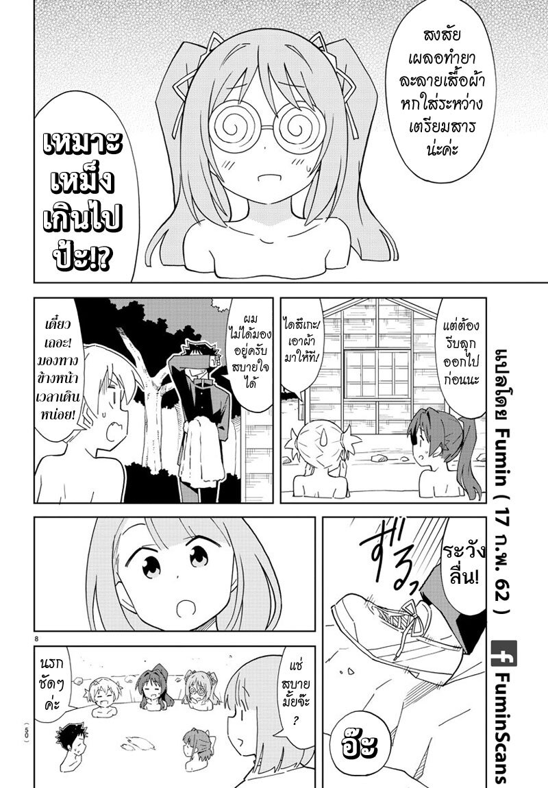 à¸­à¹ˆà¸²à¸™ Atsumare! Fushigi Kenkyuubu