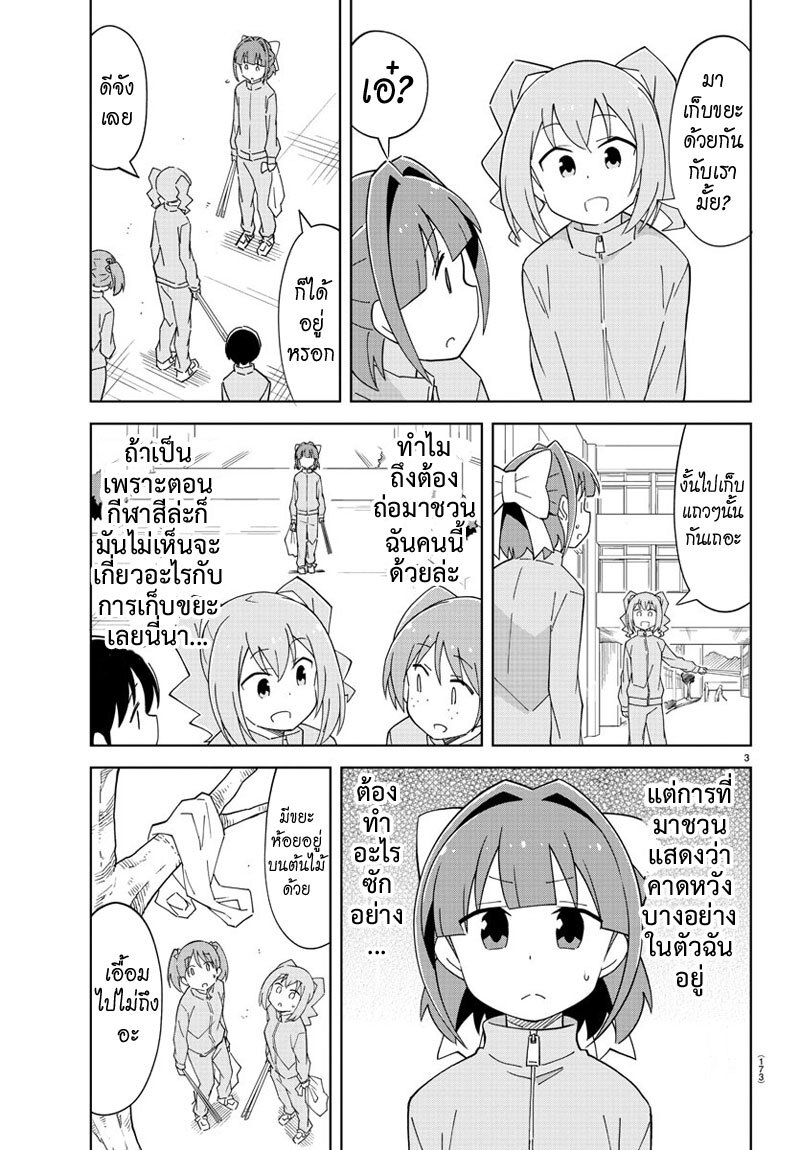 à¸­à¹ˆà¸²à¸™ Atsumare! Fushigi Kenkyuubu