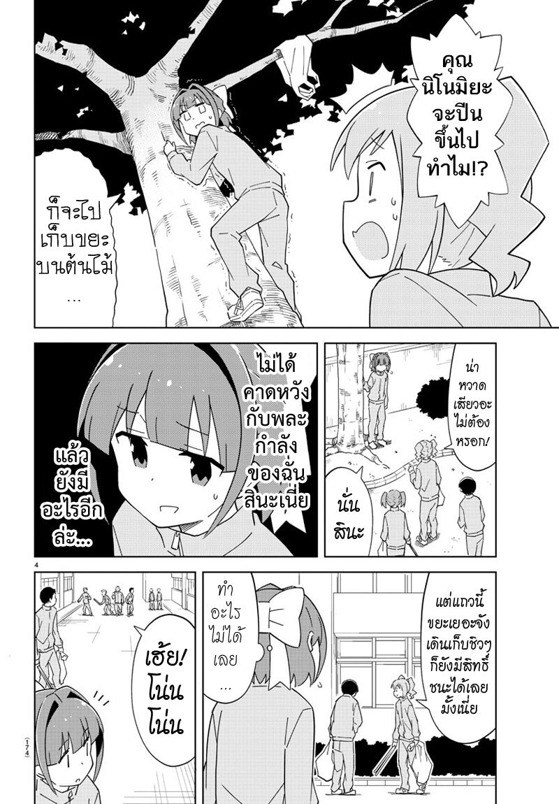 à¸­à¹ˆà¸²à¸™ Atsumare! Fushigi Kenkyuubu