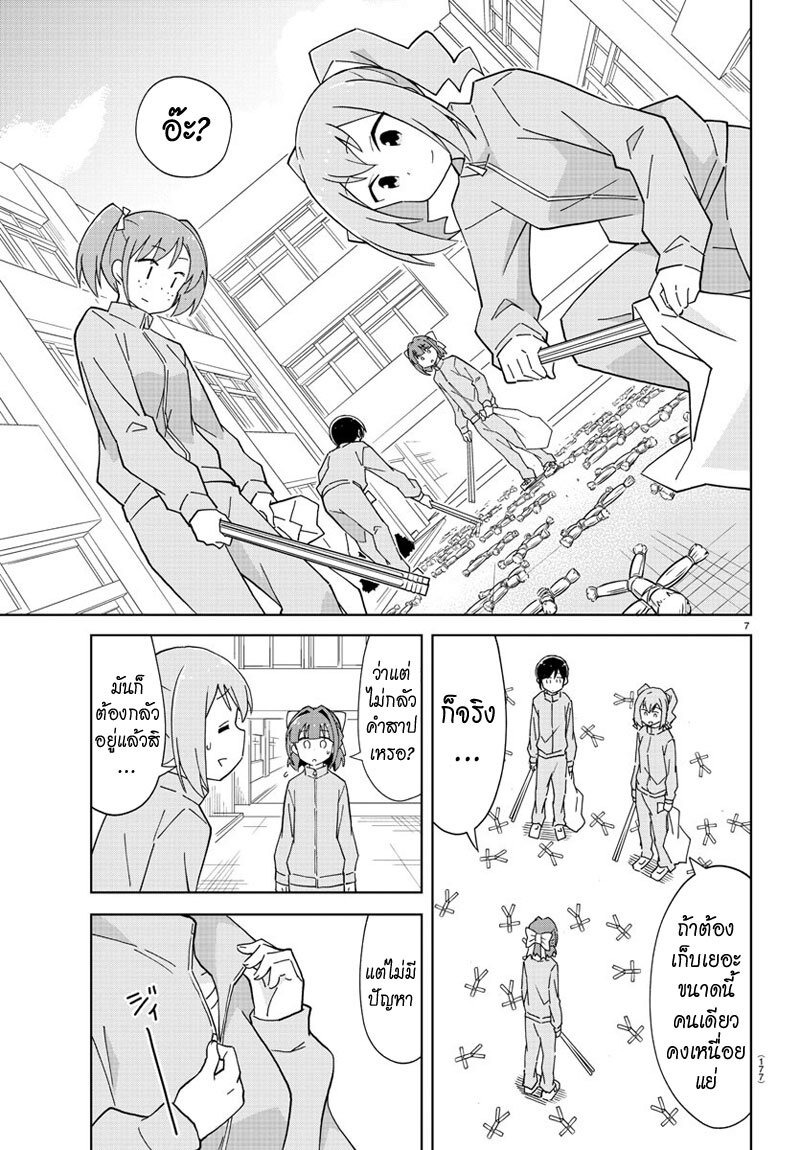 à¸­à¹ˆà¸²à¸™ Atsumare! Fushigi Kenkyuubu