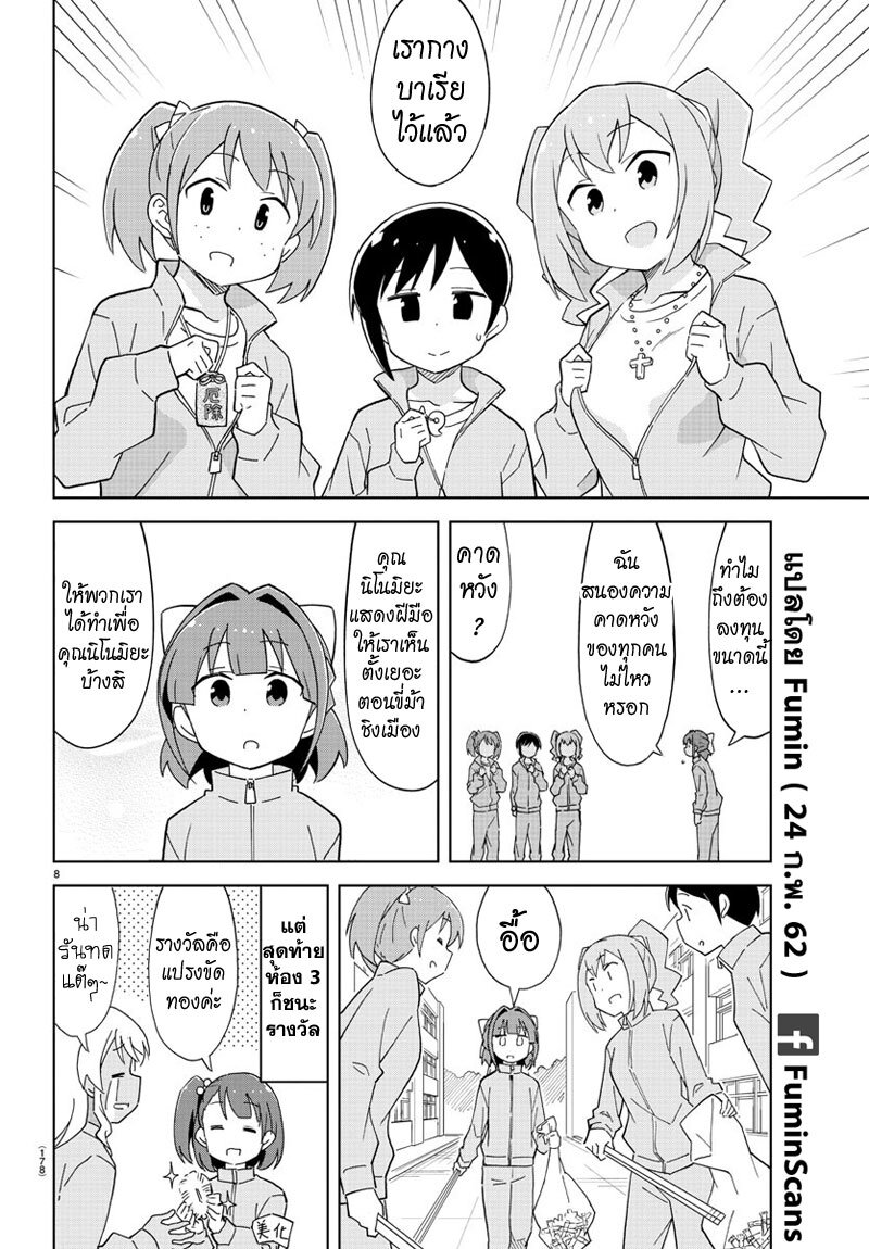 à¸­à¹ˆà¸²à¸™ Atsumare! Fushigi Kenkyuubu