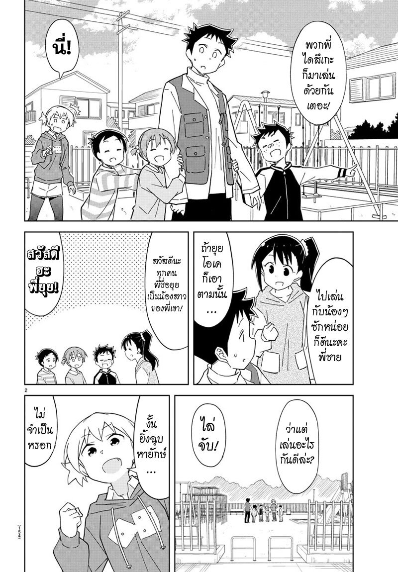 à¸­à¹ˆà¸²à¸™ Atsumare! Fushigi Kenkyuubu