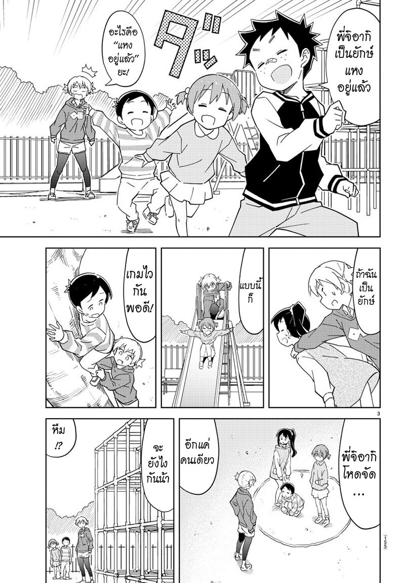 à¸­à¹ˆà¸²à¸™ Atsumare! Fushigi Kenkyuubu