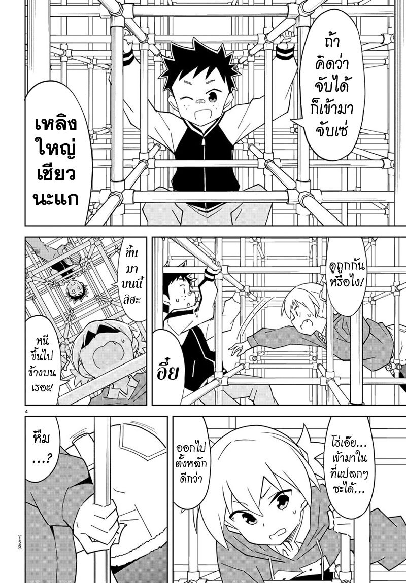 à¸­à¹ˆà¸²à¸™ Atsumare! Fushigi Kenkyuubu