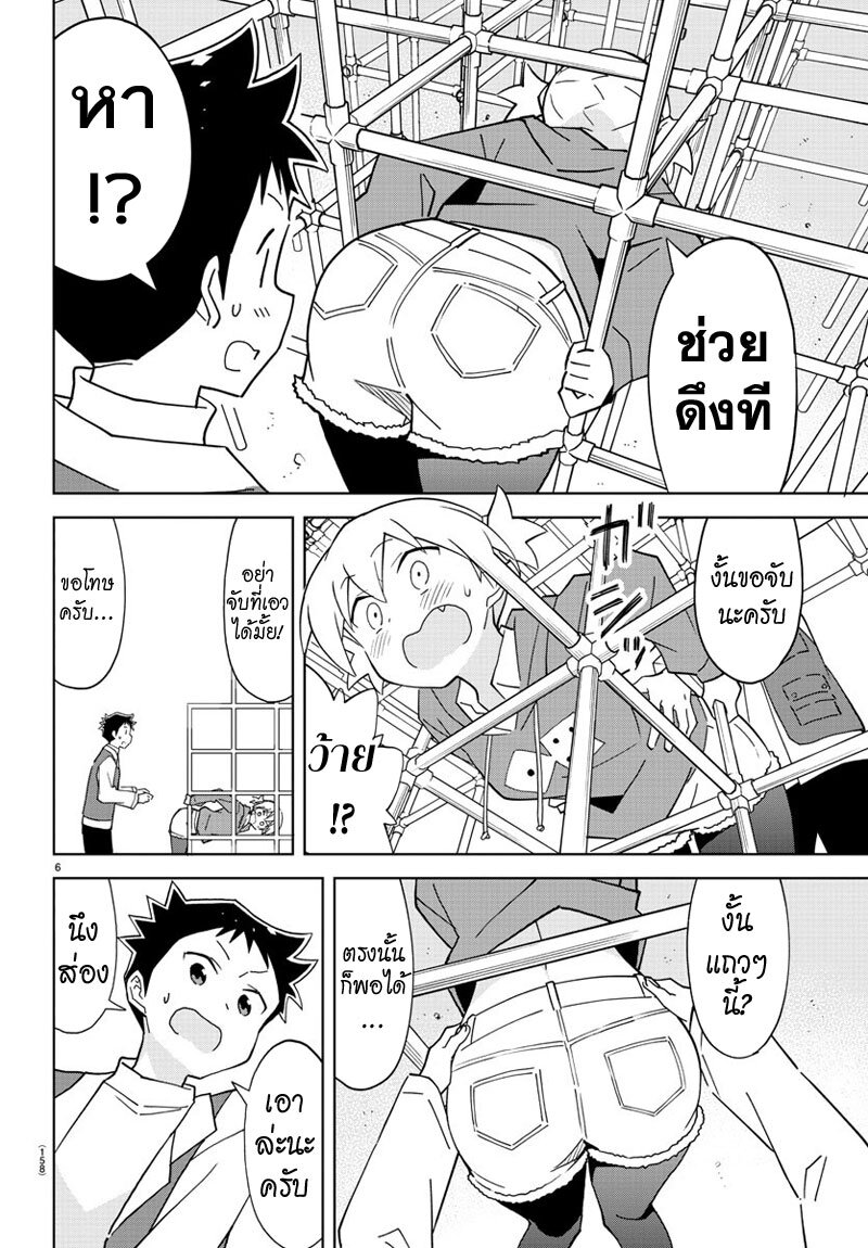 à¸­à¹ˆà¸²à¸™ Atsumare! Fushigi Kenkyuubu