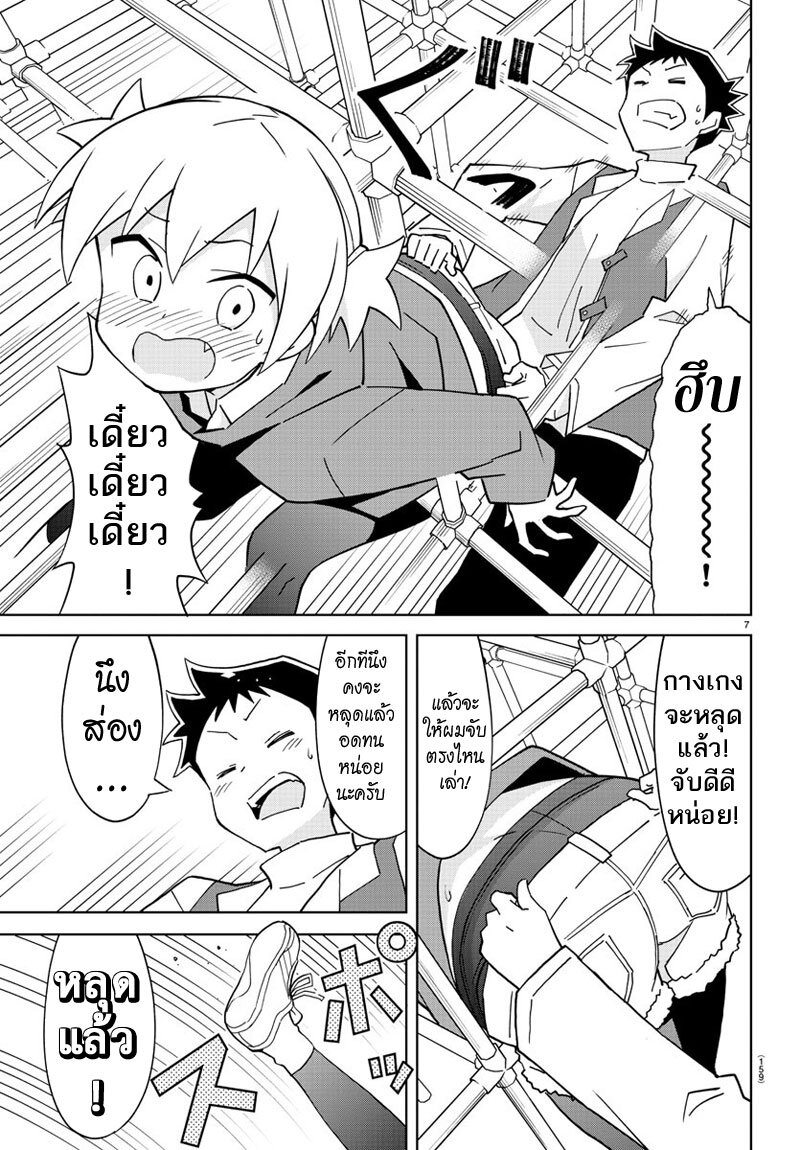 à¸­à¹ˆà¸²à¸™ Atsumare! Fushigi Kenkyuubu