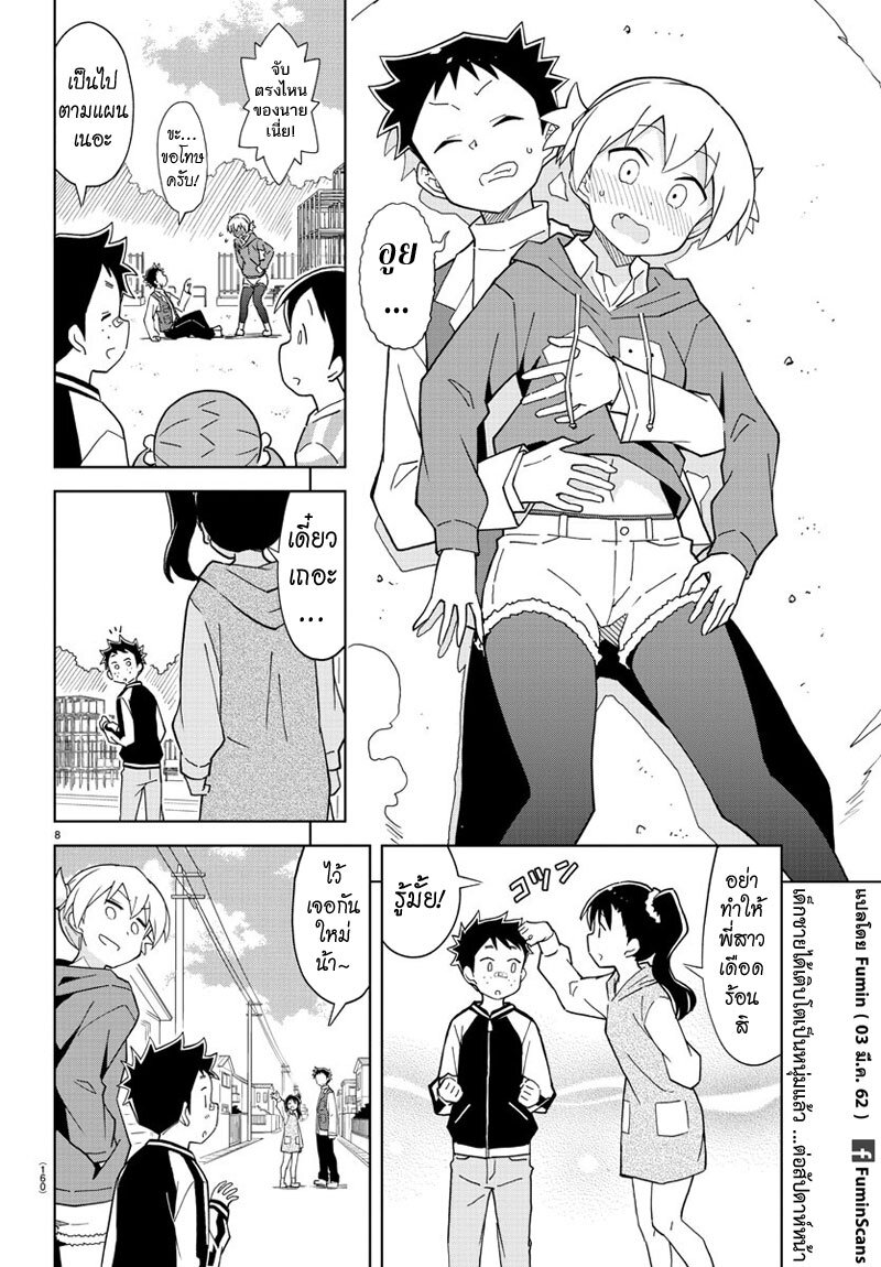 à¸­à¹ˆà¸²à¸™ Atsumare! Fushigi Kenkyuubu