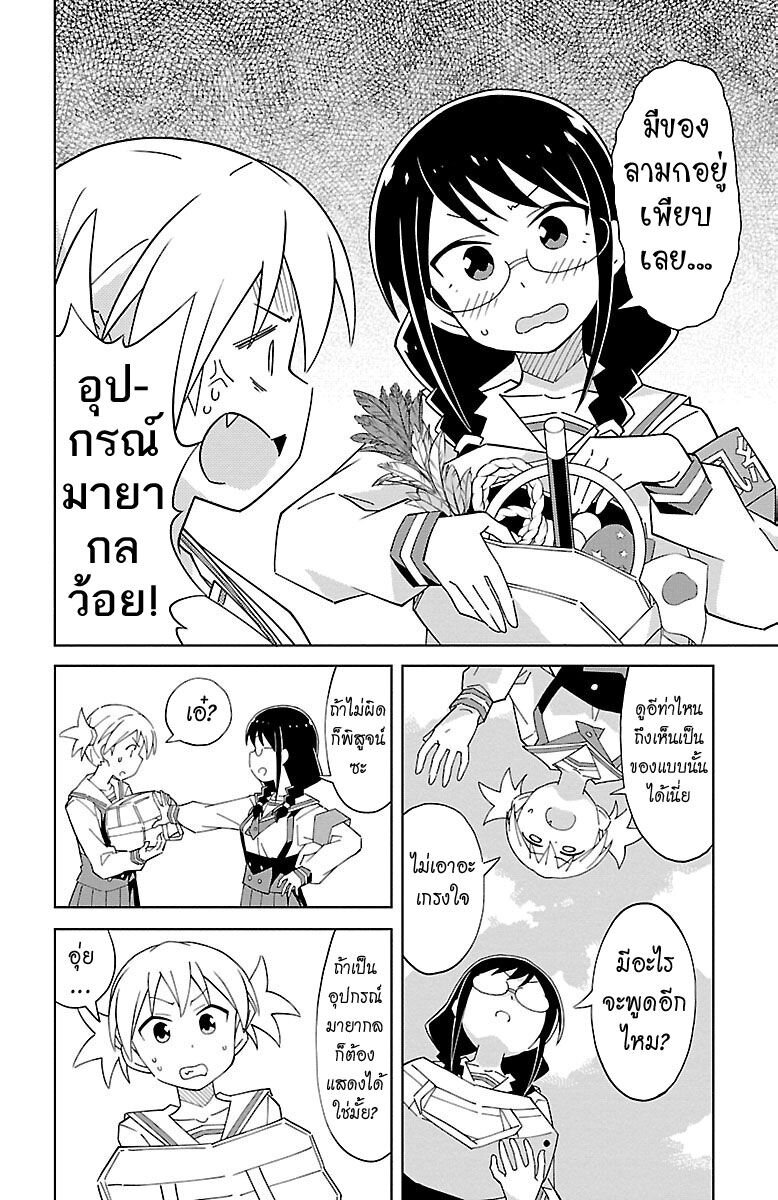 à¸­à¹ˆà¸²à¸™ Atsumare! Fushigi Kenkyuubu