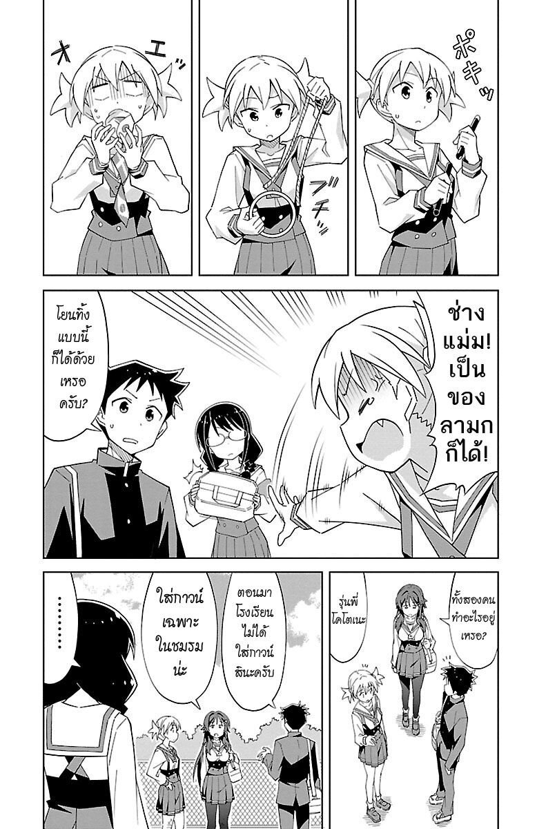 à¸­à¹ˆà¸²à¸™ Atsumare! Fushigi Kenkyuubu