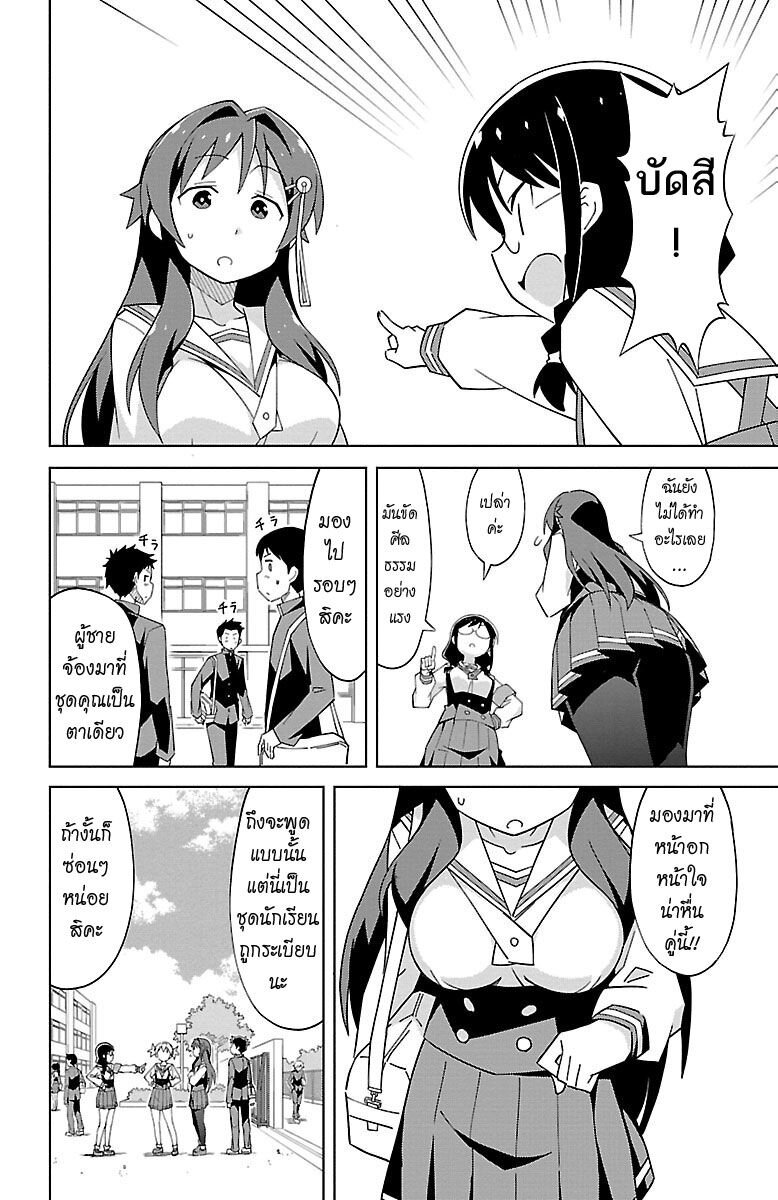 à¸­à¹ˆà¸²à¸™ Atsumare! Fushigi Kenkyuubu