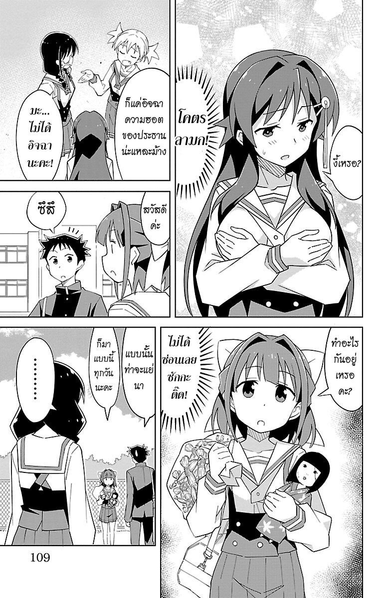 à¸­à¹ˆà¸²à¸™ Atsumare! Fushigi Kenkyuubu