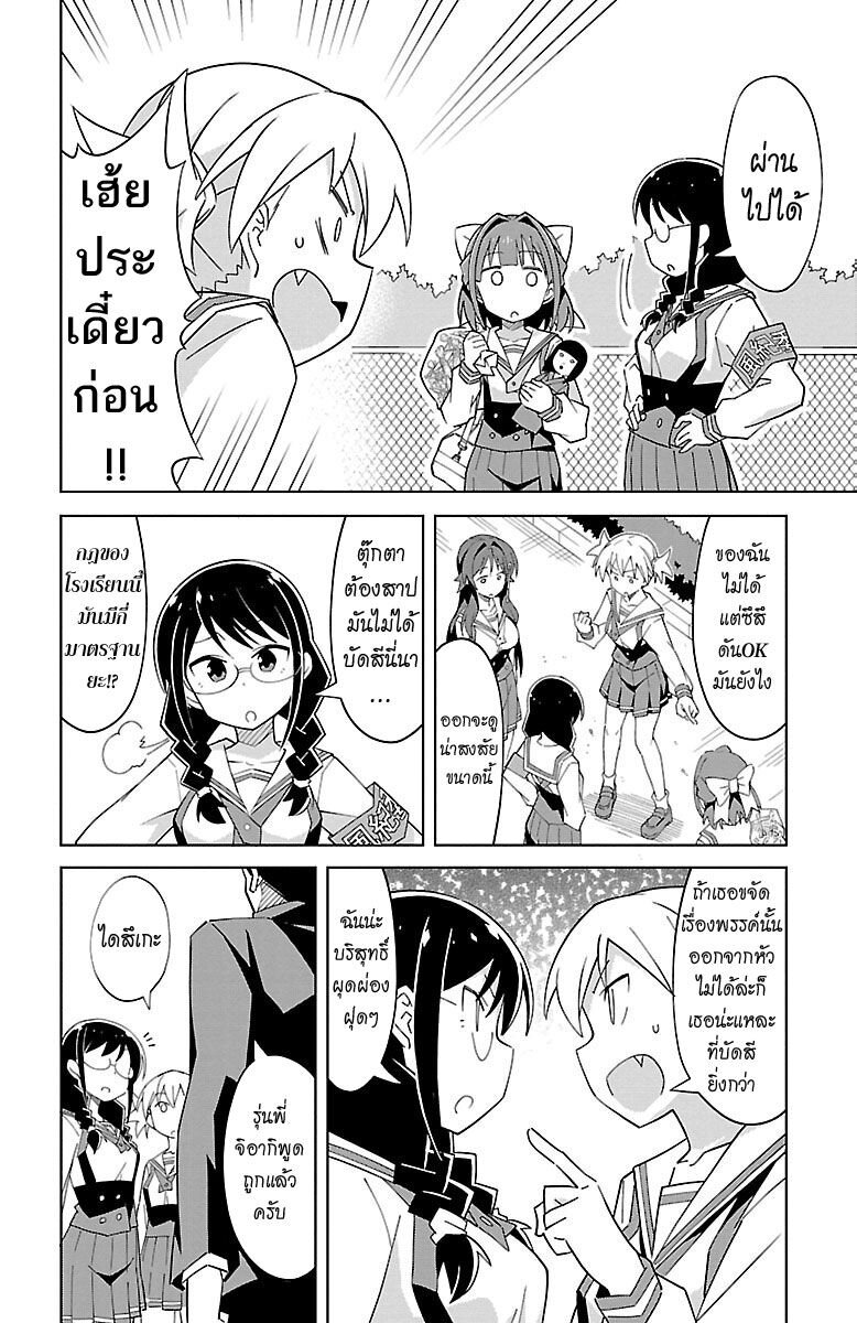 à¸­à¹ˆà¸²à¸™ Atsumare! Fushigi Kenkyuubu