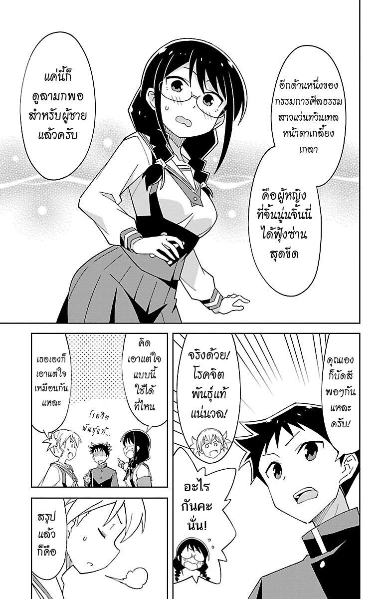 à¸­à¹ˆà¸²à¸™ Atsumare! Fushigi Kenkyuubu