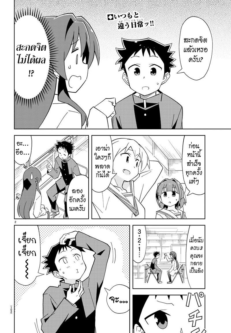 à¸­à¹ˆà¸²à¸™ Atsumare! Fushigi Kenkyuubu