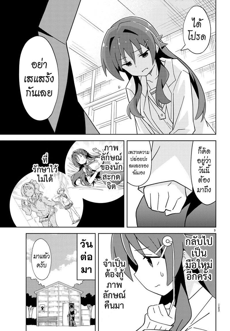 à¸­à¹ˆà¸²à¸™ Atsumare! Fushigi Kenkyuubu