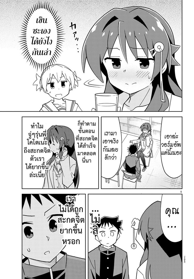 à¸­à¹ˆà¸²à¸™ Atsumare! Fushigi Kenkyuubu