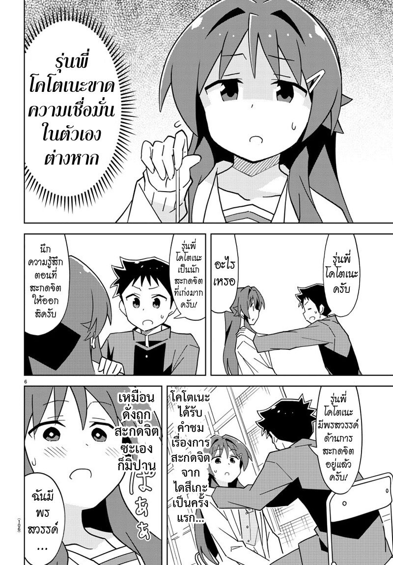 à¸­à¹ˆà¸²à¸™ Atsumare! Fushigi Kenkyuubu