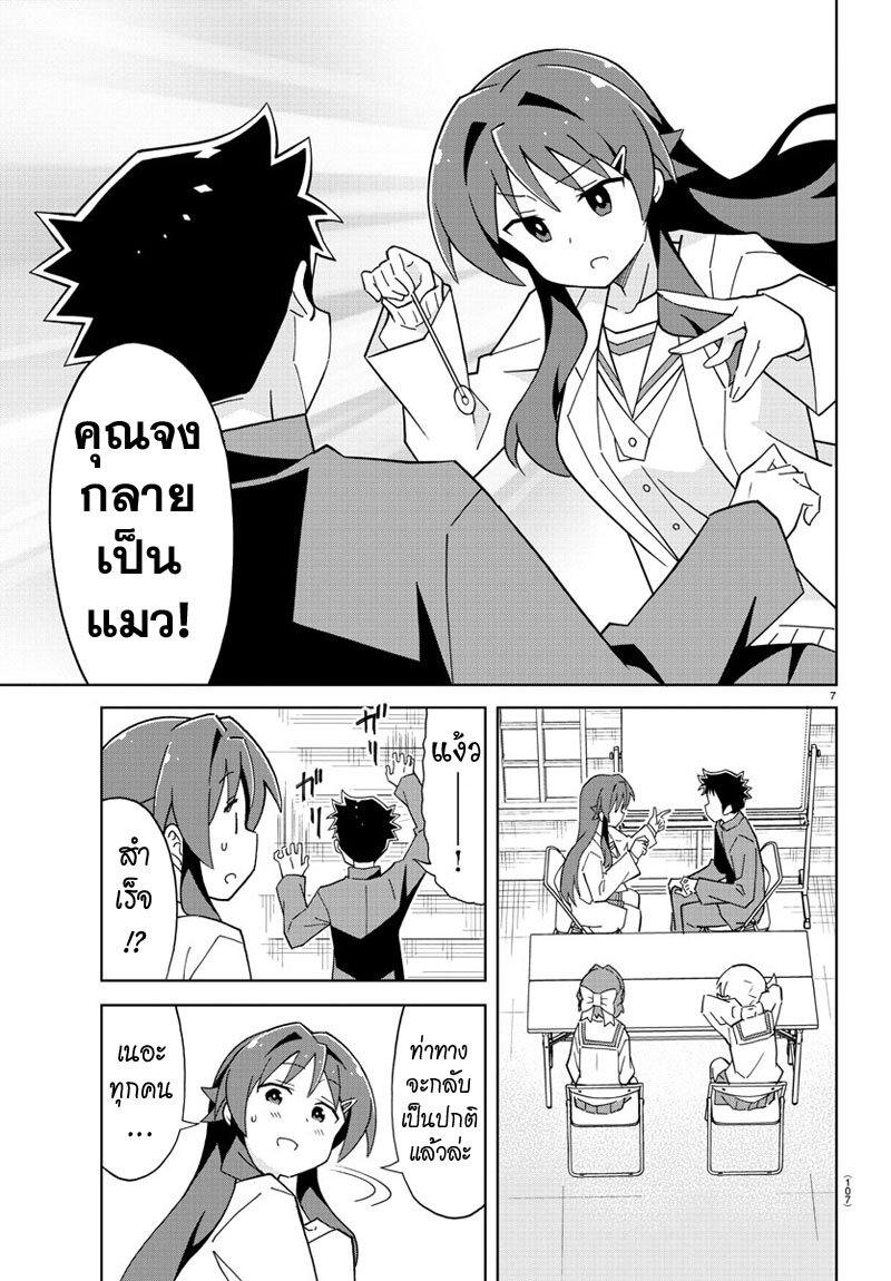 à¸­à¹ˆà¸²à¸™ Atsumare! Fushigi Kenkyuubu