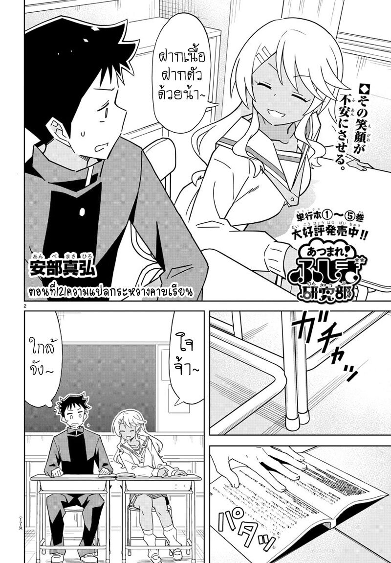 à¸­à¹ˆà¸²à¸™ Atsumare! Fushigi Kenkyuubu