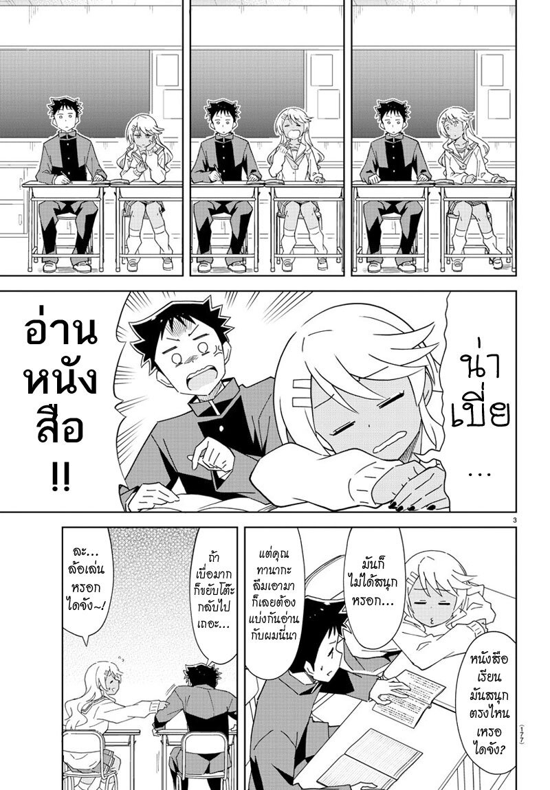 à¸­à¹ˆà¸²à¸™ Atsumare! Fushigi Kenkyuubu