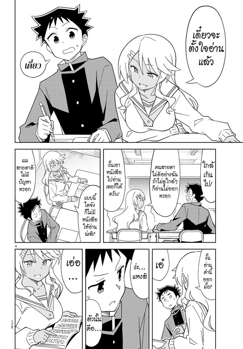 à¸­à¹ˆà¸²à¸™ Atsumare! Fushigi Kenkyuubu