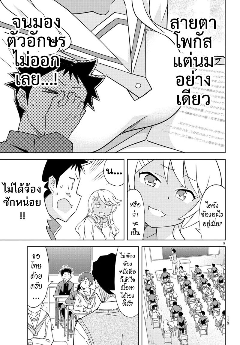 à¸­à¹ˆà¸²à¸™ Atsumare! Fushigi Kenkyuubu