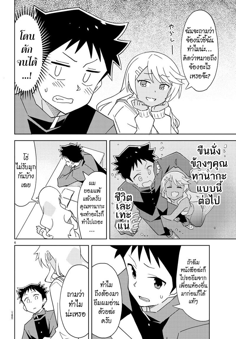 à¸­à¹ˆà¸²à¸™ Atsumare! Fushigi Kenkyuubu