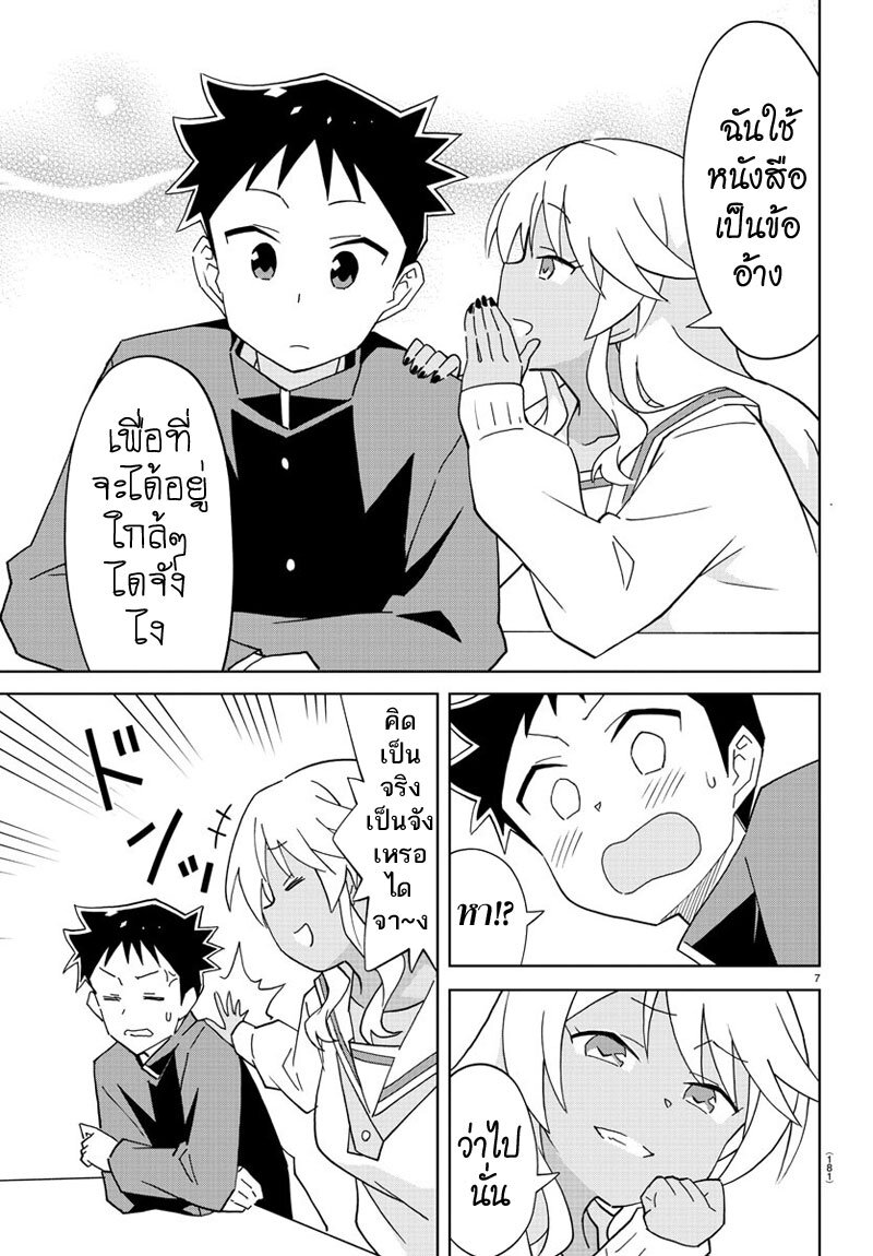 à¸­à¹ˆà¸²à¸™ Atsumare! Fushigi Kenkyuubu