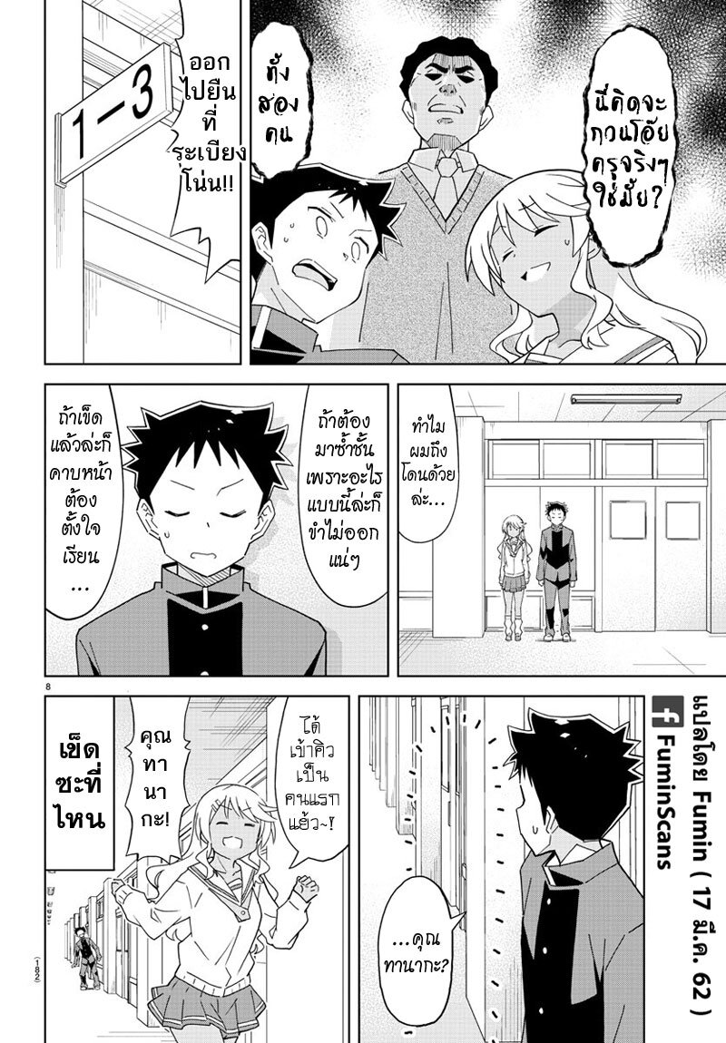 à¸­à¹ˆà¸²à¸™ Atsumare! Fushigi Kenkyuubu