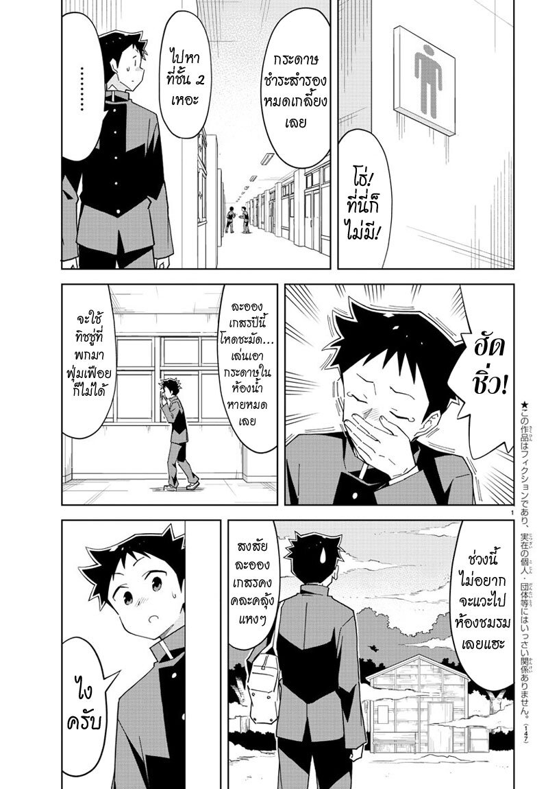 à¸­à¹ˆà¸²à¸™ Atsumare! Fushigi Kenkyuubu