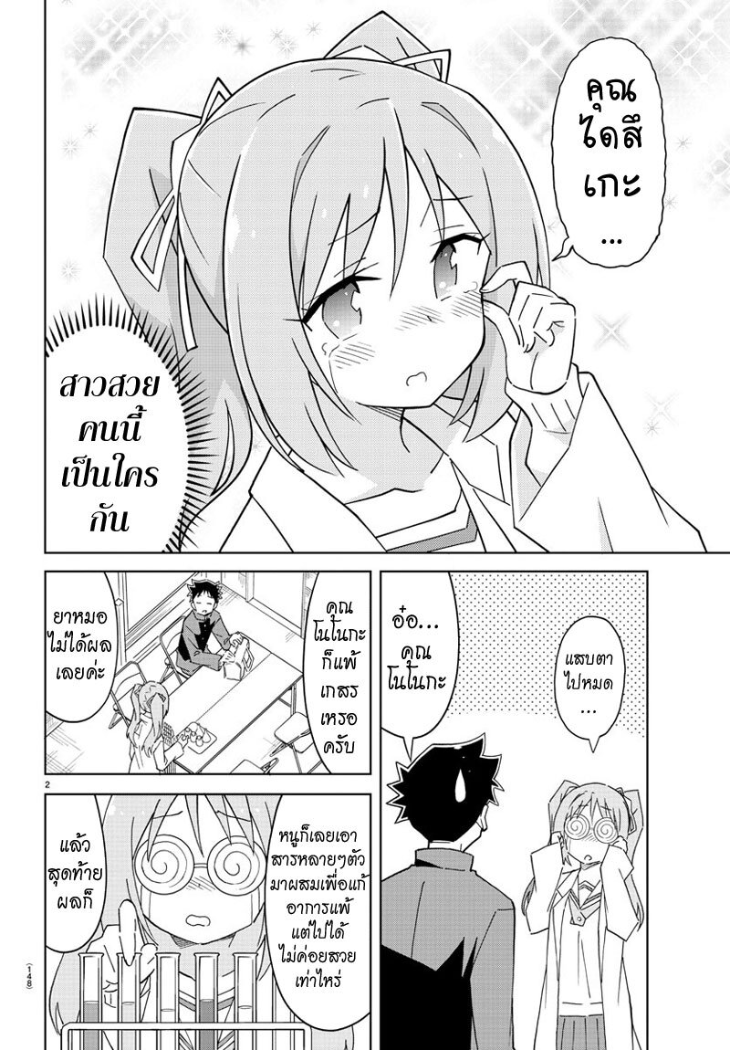 à¸­à¹ˆà¸²à¸™ Atsumare! Fushigi Kenkyuubu