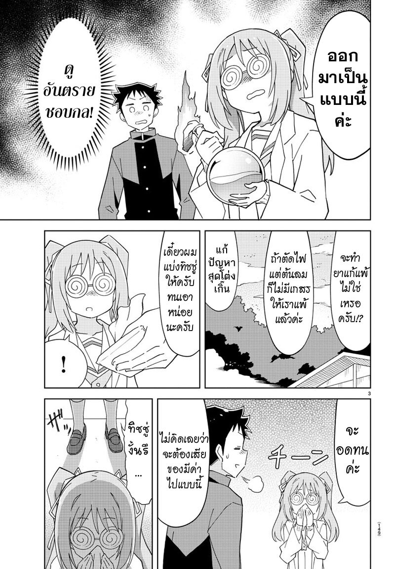 à¸­à¹ˆà¸²à¸™ Atsumare! Fushigi Kenkyuubu