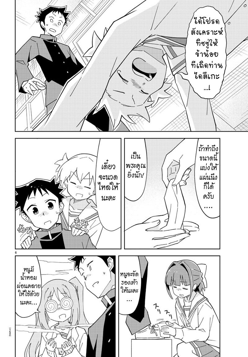 à¸­à¹ˆà¸²à¸™ Atsumare! Fushigi Kenkyuubu