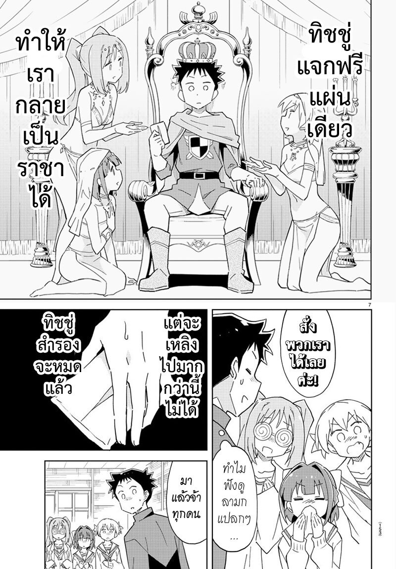 à¸­à¹ˆà¸²à¸™ Atsumare! Fushigi Kenkyuubu