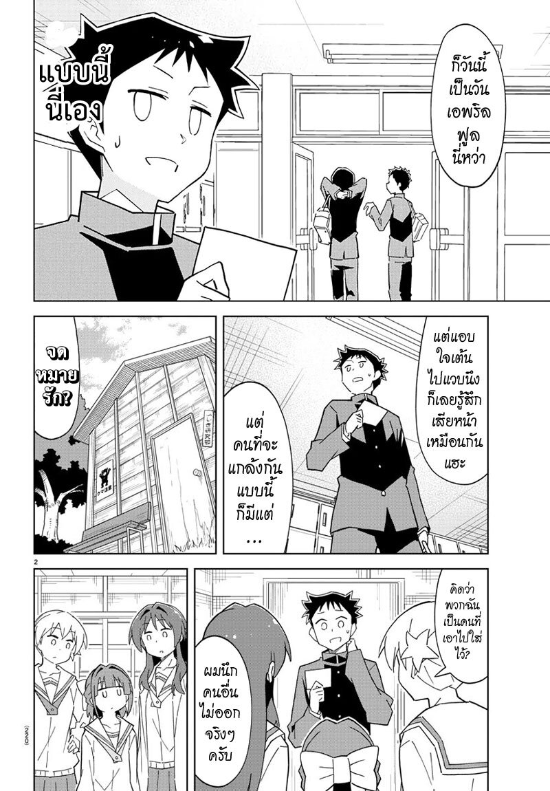 เธญเนเธฒเธ Atsumare! Fushigi Kenkyuubu