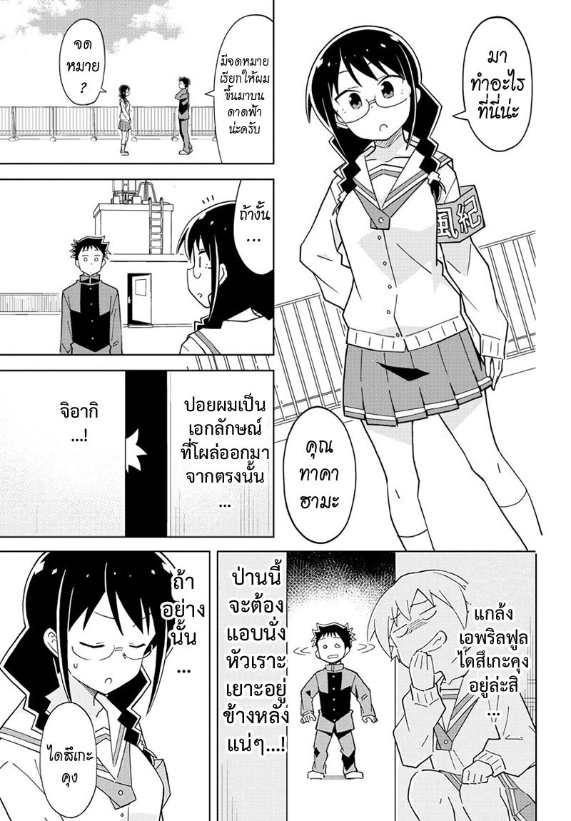 เธญเนเธฒเธ Atsumare! Fushigi Kenkyuubu