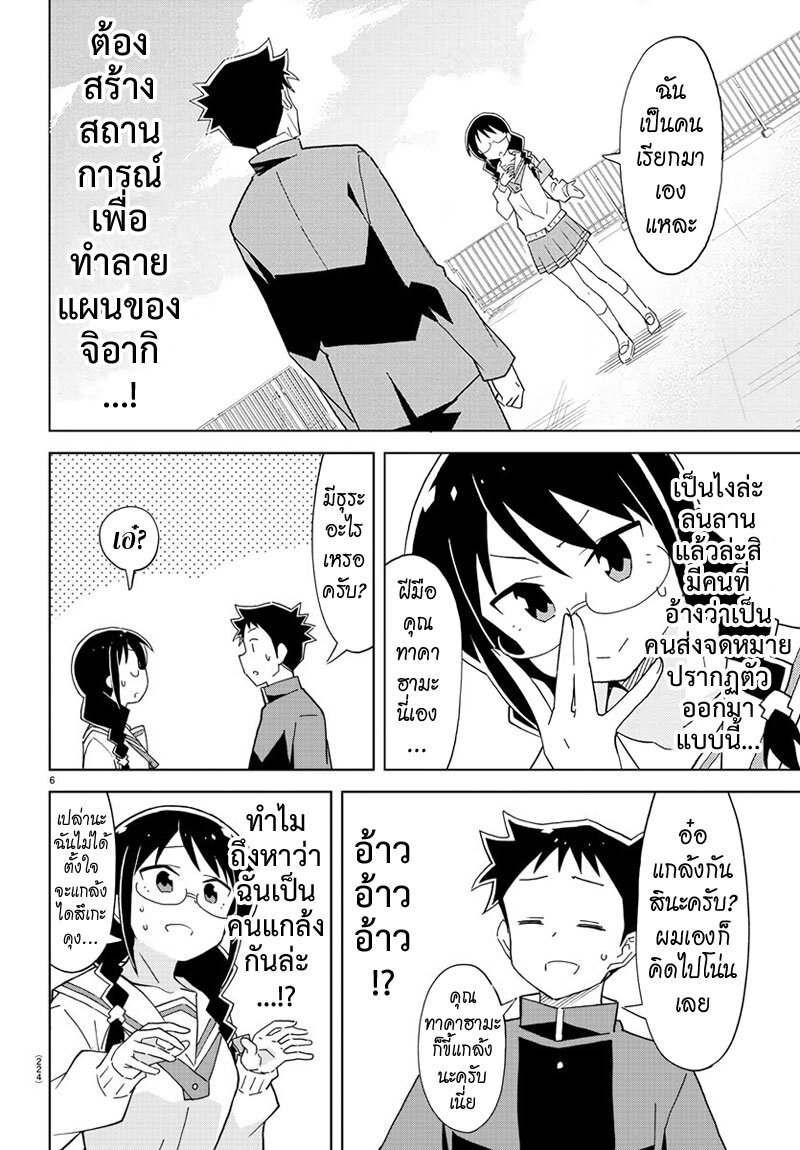 เธญเนเธฒเธ Atsumare! Fushigi Kenkyuubu