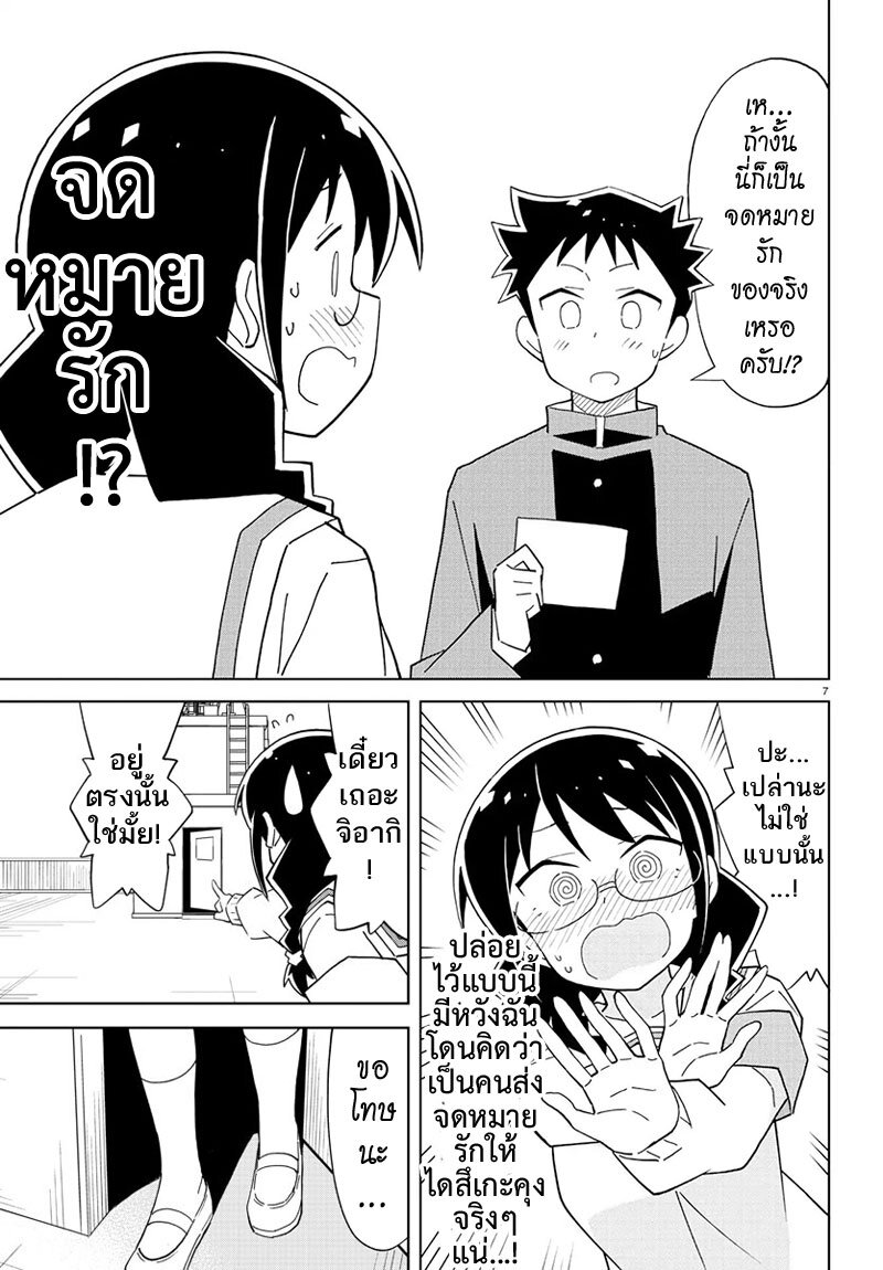 เธญเนเธฒเธ Atsumare! Fushigi Kenkyuubu