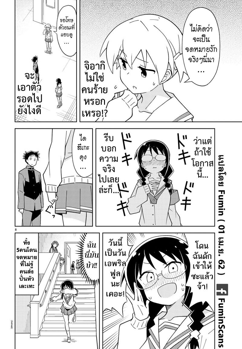 เธญเนเธฒเธ Atsumare! Fushigi Kenkyuubu