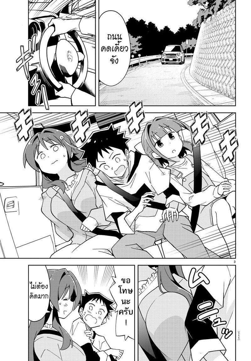 à¸­à¹ˆà¸²à¸™ Atsumare! Fushigi Kenkyuubu