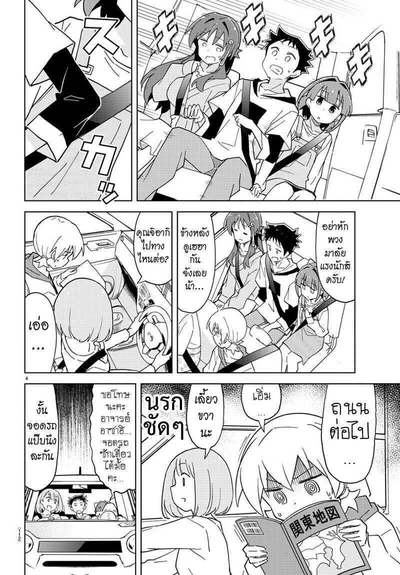 à¸­à¹ˆà¸²à¸™ Atsumare! Fushigi Kenkyuubu