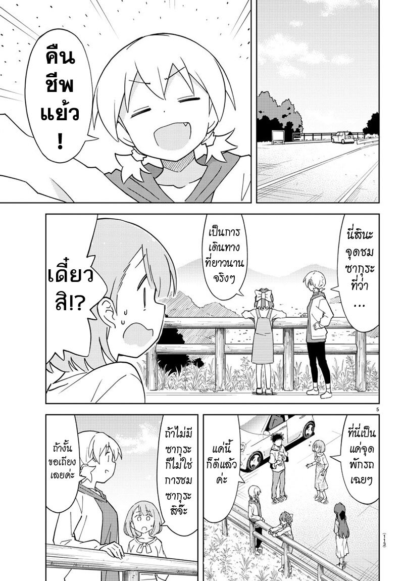 à¸­à¹ˆà¸²à¸™ Atsumare! Fushigi Kenkyuubu